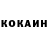 COCAIN Эквадор Voronov Voronov