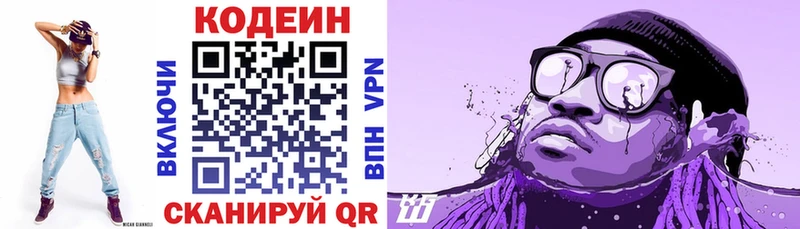 Купить где  Челябинск  Кодеин Purple Drank 