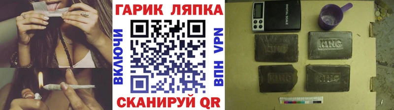 ГАШИШ Ice-O-Lator  Купить закладки  Челябинск 