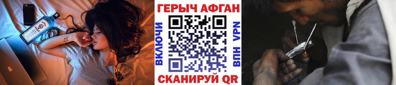 Купить  Челябинск  ГЕРОИН хмурый 
