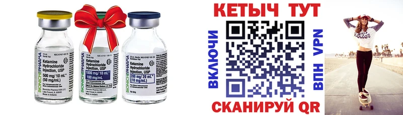Кетамин ketamine  Купить  Челябинск 