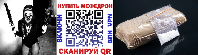 Купить закладки  Челябинск  Меф mephedrone 
