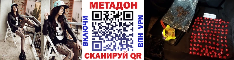 МЕТАДОН кристалл  Купить  Челябинск 